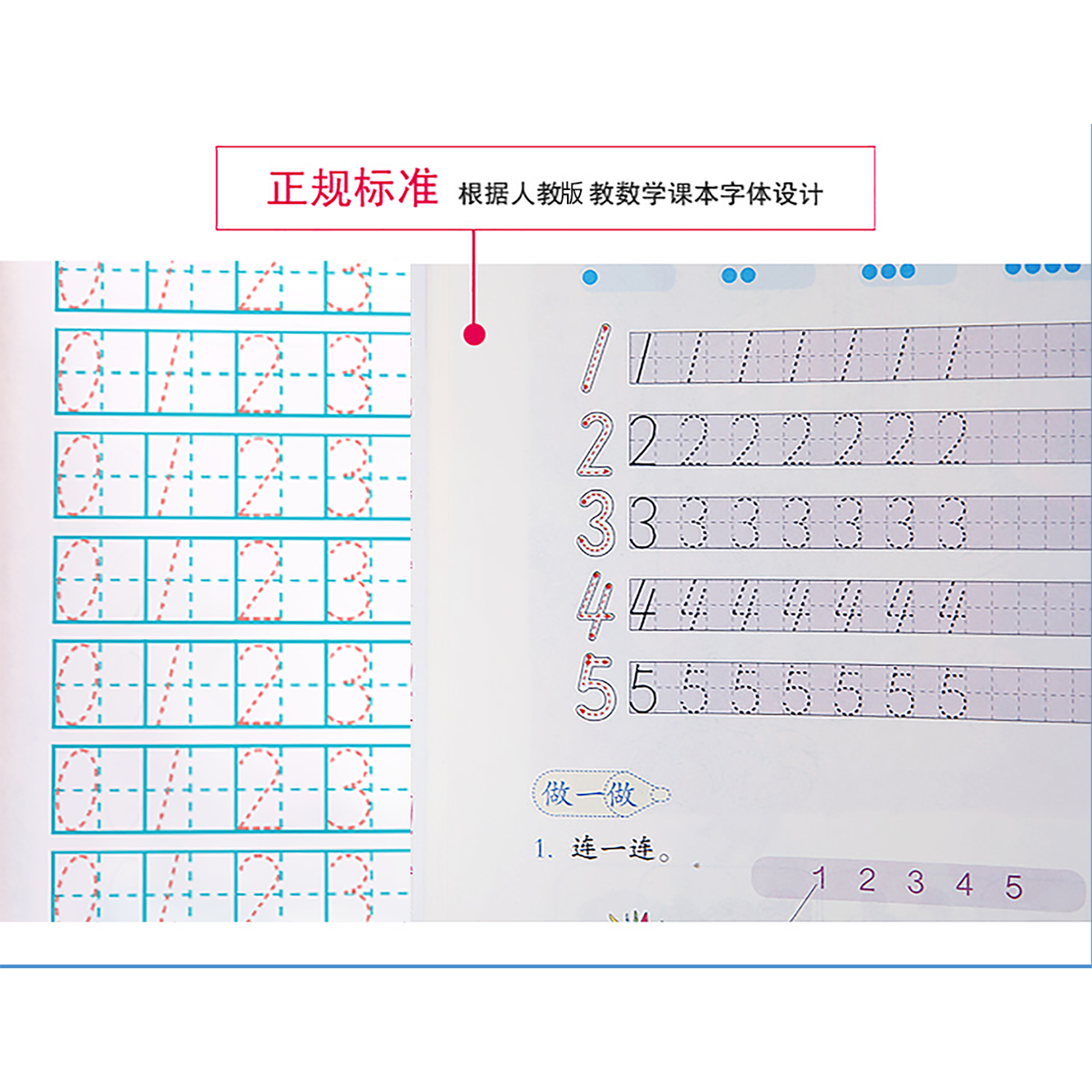 儿童0到10数字描红本幼儿园小中大班幼小衔接笔画笔顺启蒙练字帖-图0