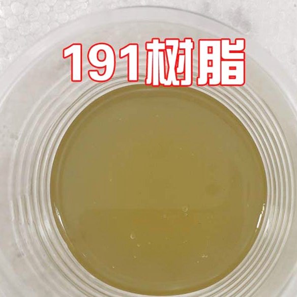 191树脂196玻璃钢胶水渔船船用补漏汽车货车保险杠修复套装纤维布 - 图0