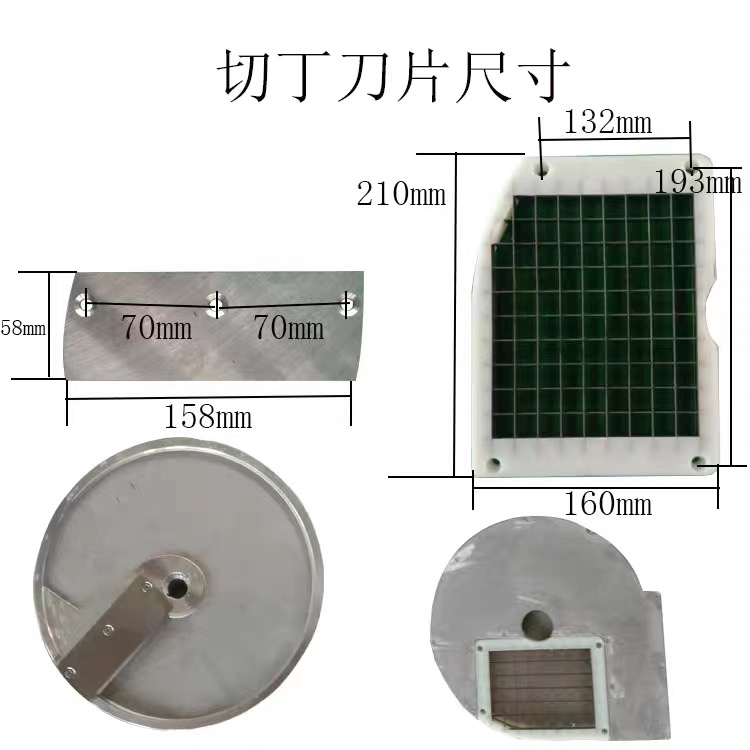 多功能商用双头801切菜机刀片配件切丁网格刀片刀盘切丝片马氏体-图0