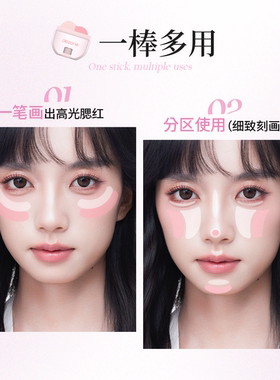 DEZONE/黛庄高光腮红棒持久显色自然通透韩系显白气色裸妆推荐BD