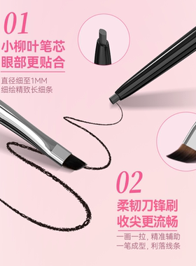 黛庄极细防水不晕染眼线胶笔