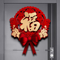 2024 Fuhandwriting stereo door posted with New Years new decoration pendant New Years Eve atmosphere Longyear painting Spring Festival Glass Windows Flowers