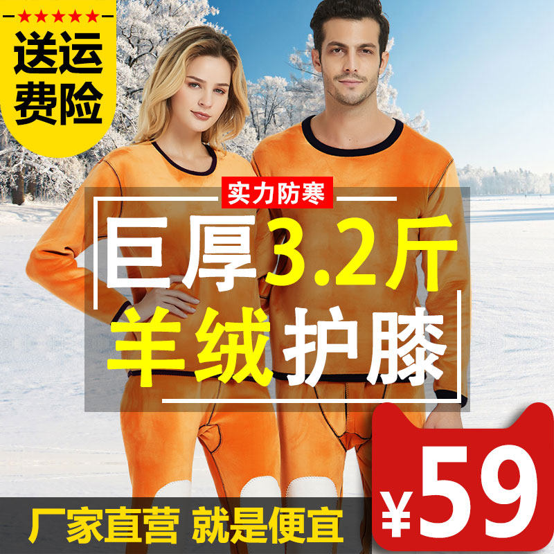 铂丽龙超厚保暖男士加绒秋衣裤 铂丽龙保暖套装