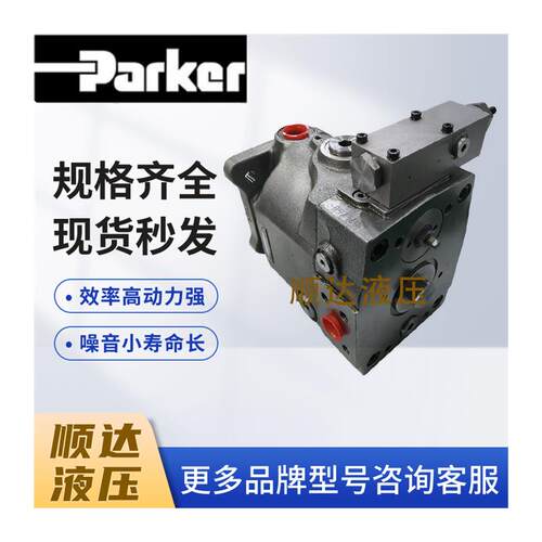新款派克PARKER变量柱塞泵PV140R1K1T1NMMC PV270L1K1T1NFWS包邮-图3