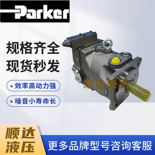 新款派克PARKER变量柱塞泵PV140R1K1T1NMMC PV270L1K1T1NFWS包邮-图1