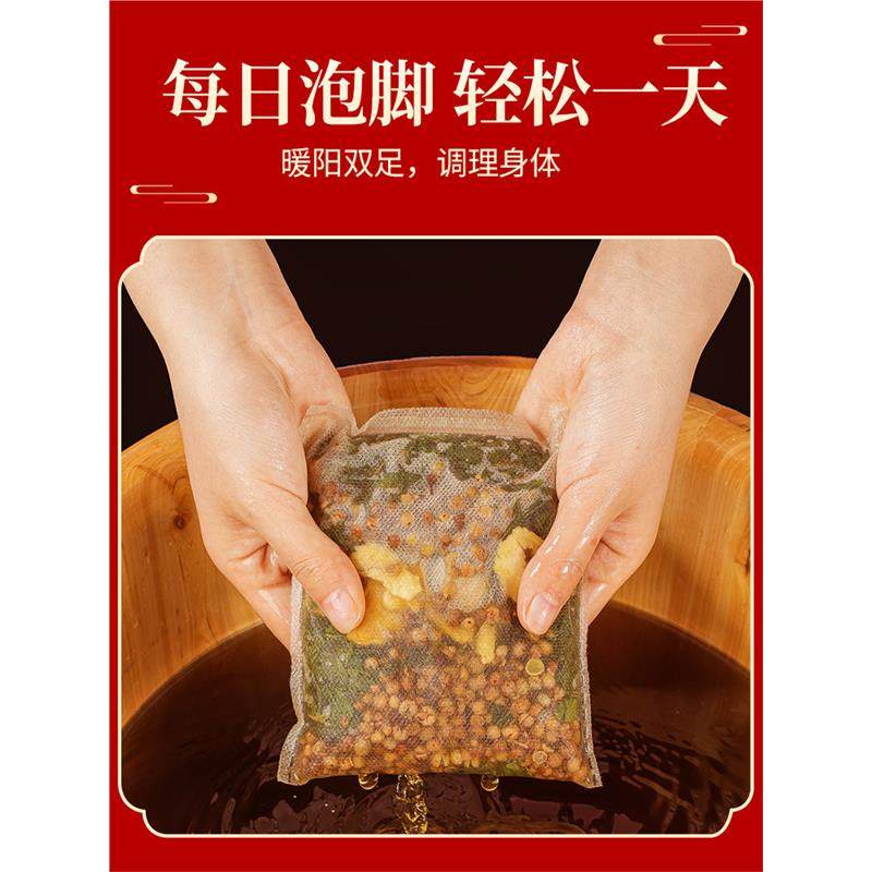 花椒生姜艾草艾叶泡脚药包非排毒去祛湿气助睡眠驱寒气专用足浴包,淘宝优惠券,粉丝福利购,淘宝优惠卷