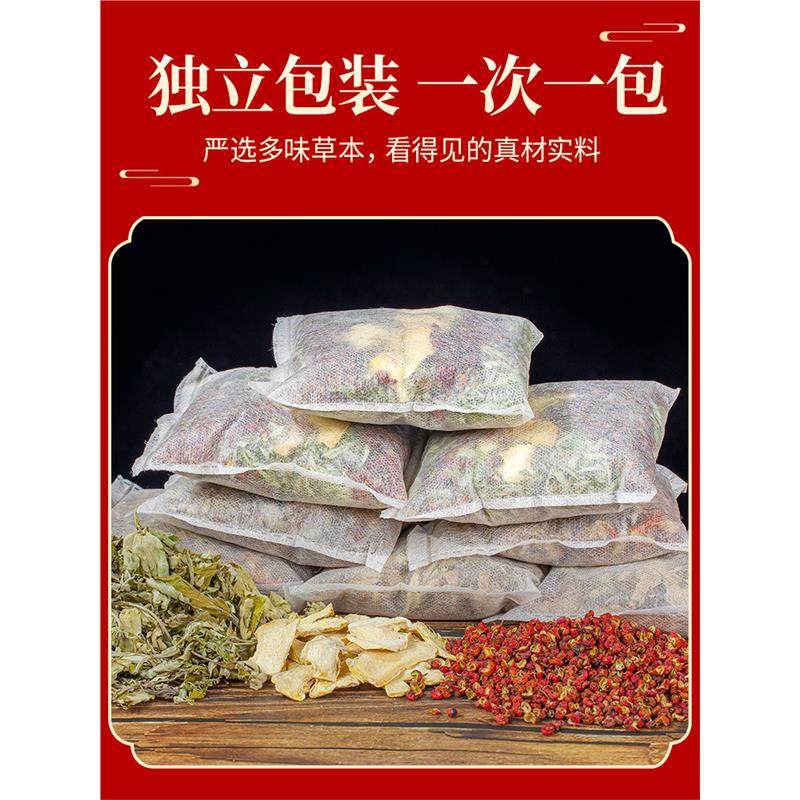 花椒生姜艾草艾叶泡脚药包非排毒去祛湿气助睡眠驱寒气专用足浴包,淘宝优惠券,粉丝福利购,淘宝优惠卷