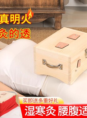 艾灸盒木制通用全身随家肚