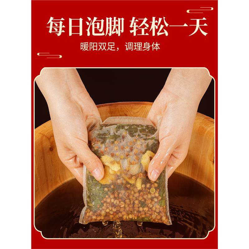 花椒生姜艾草艾叶泡脚药包非排毒去祛湿气助睡眠驱寒气专用足浴包,淘宝优惠券,粉丝福利购,淘宝优惠卷