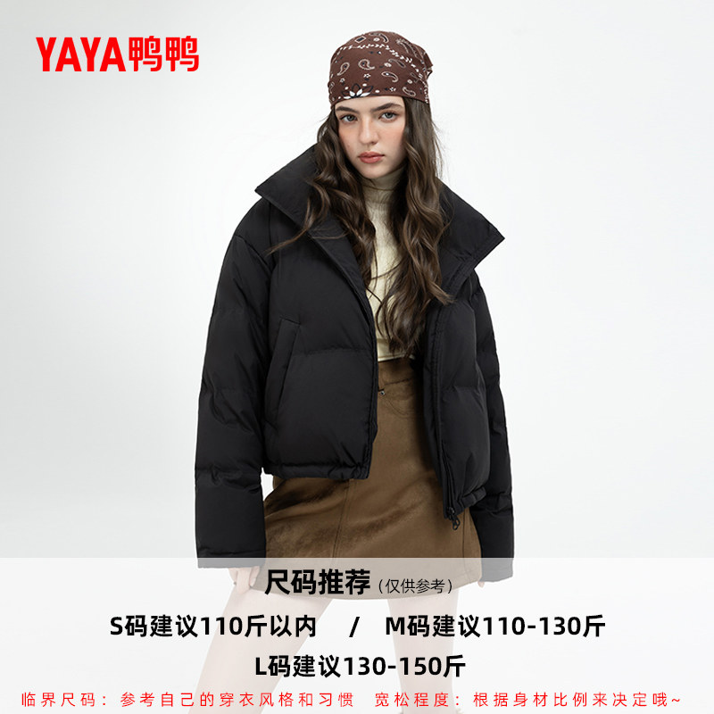 鸭鸭【鞠婧祎同款】韩版2025冬季新款羽绒服女士短款立领百搭外套 - 图3