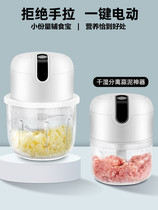 Electric subsidiary food machine Baby baby cuisine Machine Home Small automatic stirring theorizer Multi-functional mini-wringing machine