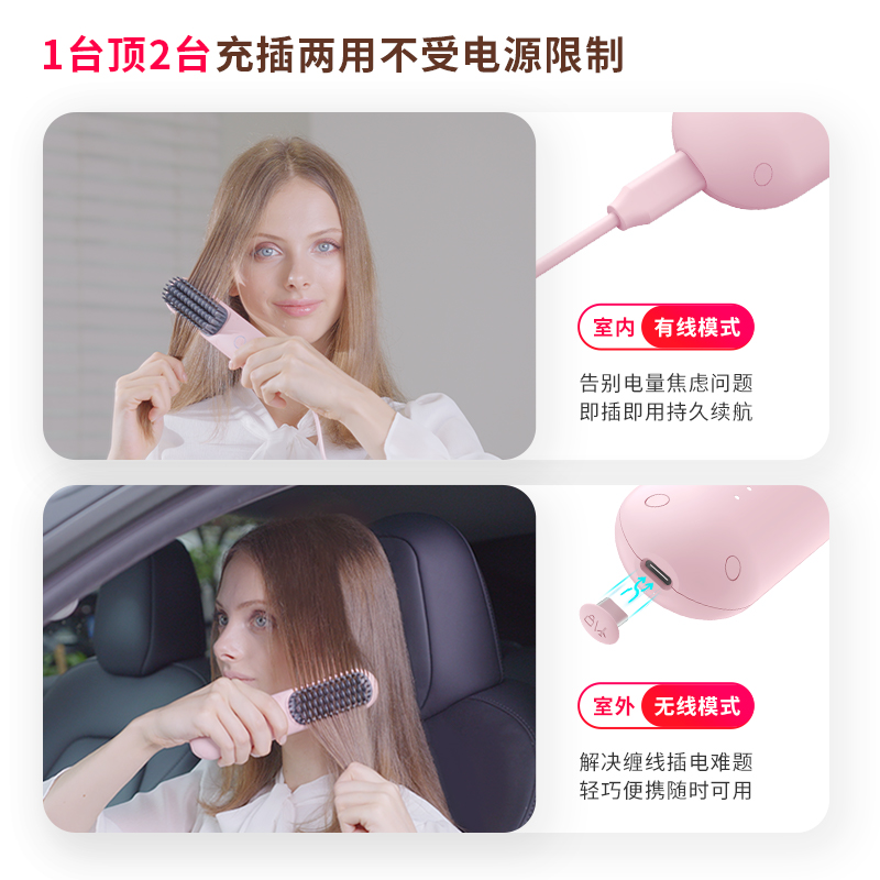 TYMO第4代直发梳有线无线两用防烫便携拉直蓬松高颅顶造型梳子