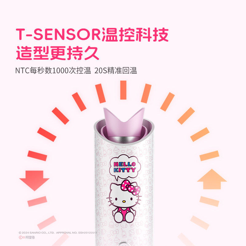 【所有女生直播间】TYMO第4代Hello Kitty自动卷发棒防缠绕持久