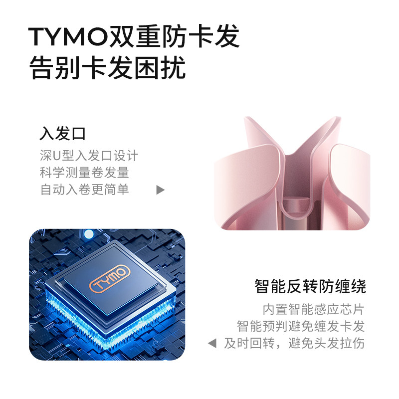 【所有女生的衣橱直播间】TYMO第4代Hello Kitty自动卷发棒防缠绕