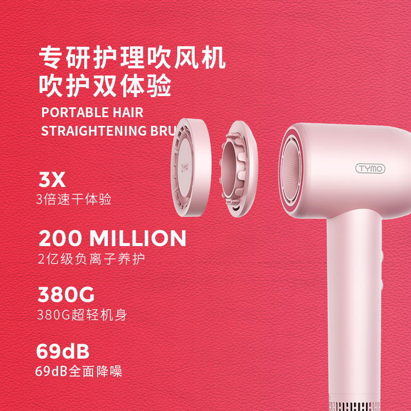 TYMO高定红金礼盒直发梳卷发棒吹风机护发精油造型器套装高奢礼物