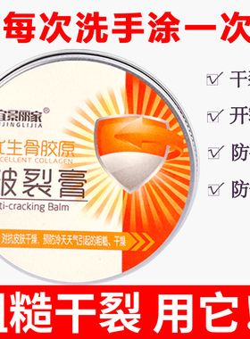 老牌护手霜皴裂膏脚后跟干裂防裂