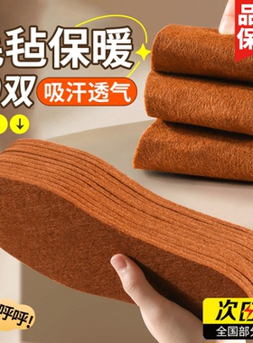 [热卖]加厚保暖透气毛毡鞋垫20双