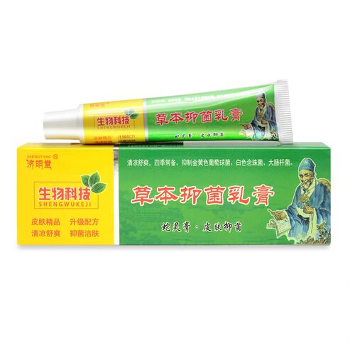 【买2送1 买3送2】济明堂蛇灵膏草本抑菌膏 皮肤外用膏 正品 - 图0