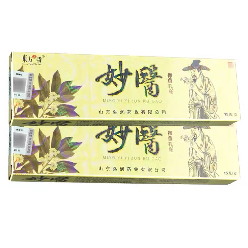 【买1送1】东方之骄妙医草本抑菌乳膏皮肤外用软膏正品 - 图0