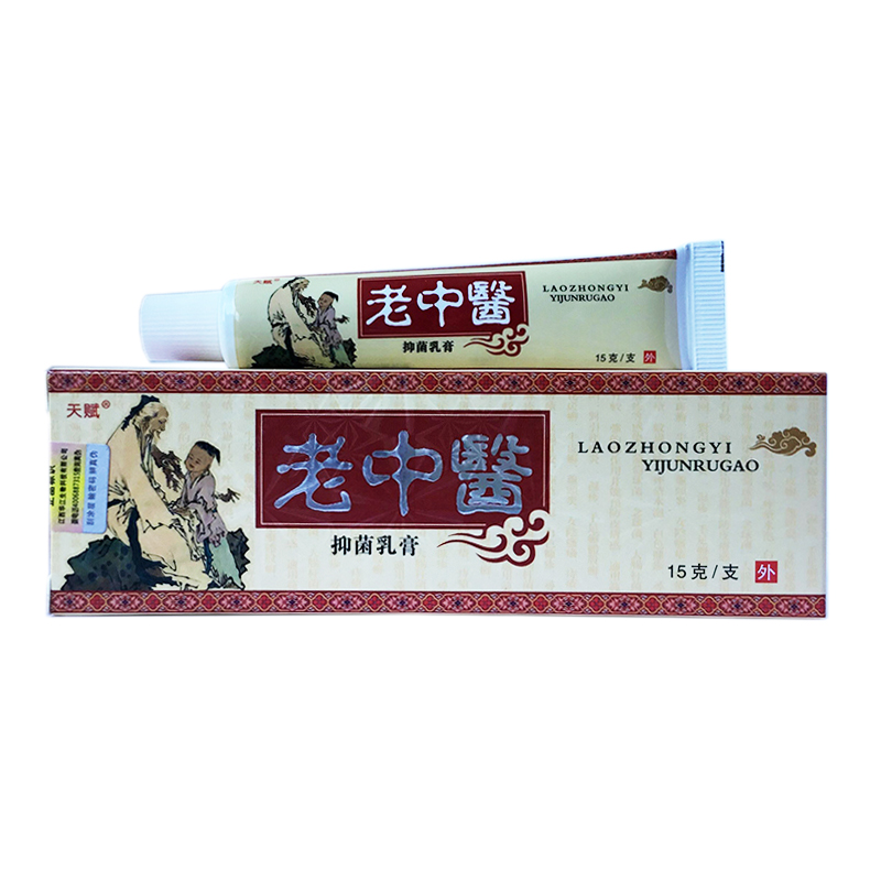 天赋老中医乳膏草本老中醫抑菌外用软膏正品 - 图1