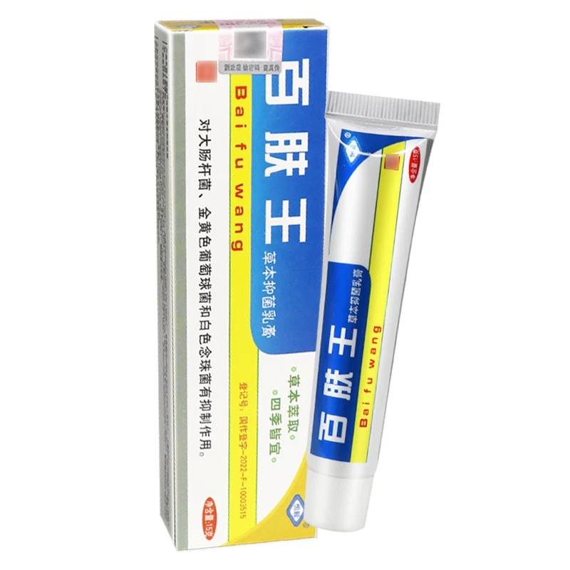 【买1送1】正品百肤王草本抑菌乳膏恒毅软膏皮肤膏百夫王 - 图1