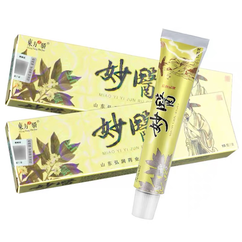 【买1送1】东方之骄妙医草本抑菌乳膏皮肤外用软膏正品 - 图2