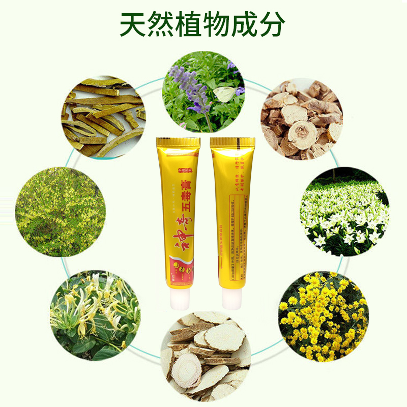 【买1送1】锦胜神奇五毒膏草本抑菌乳膏皮肤外用苗王软膏正品 - 图2