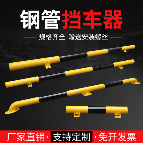 定制挡车器停车位止退防撞护栏定位器车轮限位器倒车杆钢管挡车器 - 图3