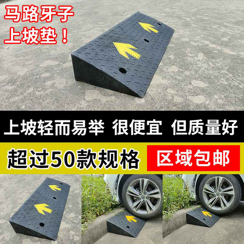 马路牙子路沿坡门槛斜坡垫道路汽车上坡垫台阶斜坡垫爬坡垫三角垫