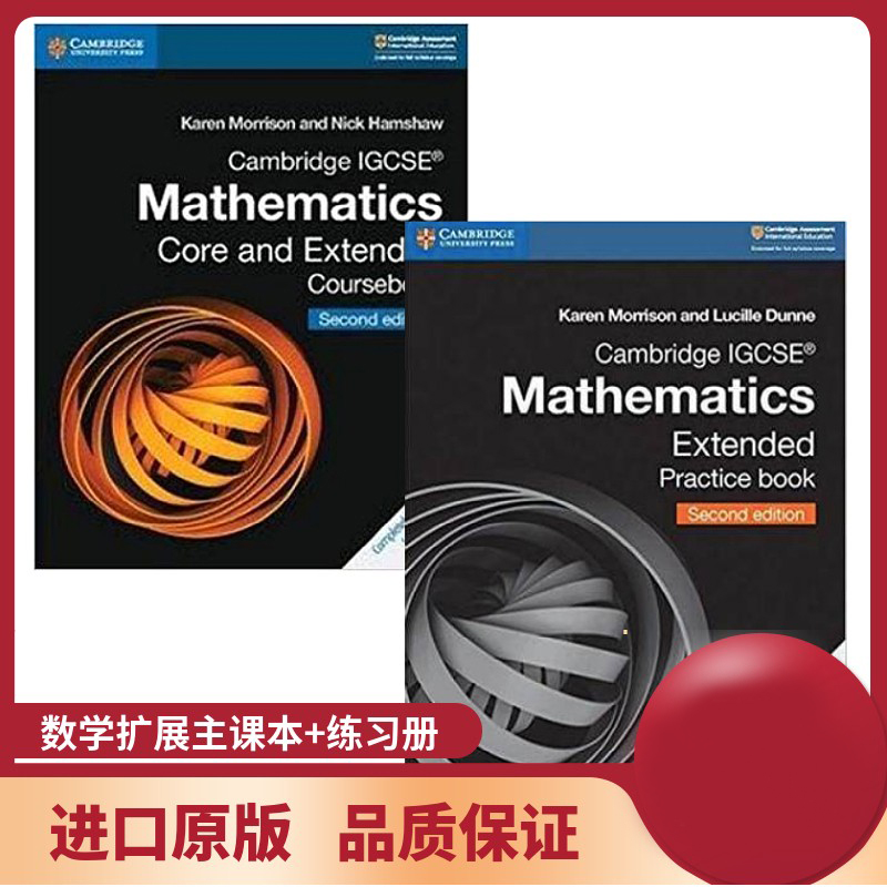 进口原版 剑桥大学出版 Cambridge IGCSE Mathematics Core and Extended Coursebook 数学扩展主课本 - 图0