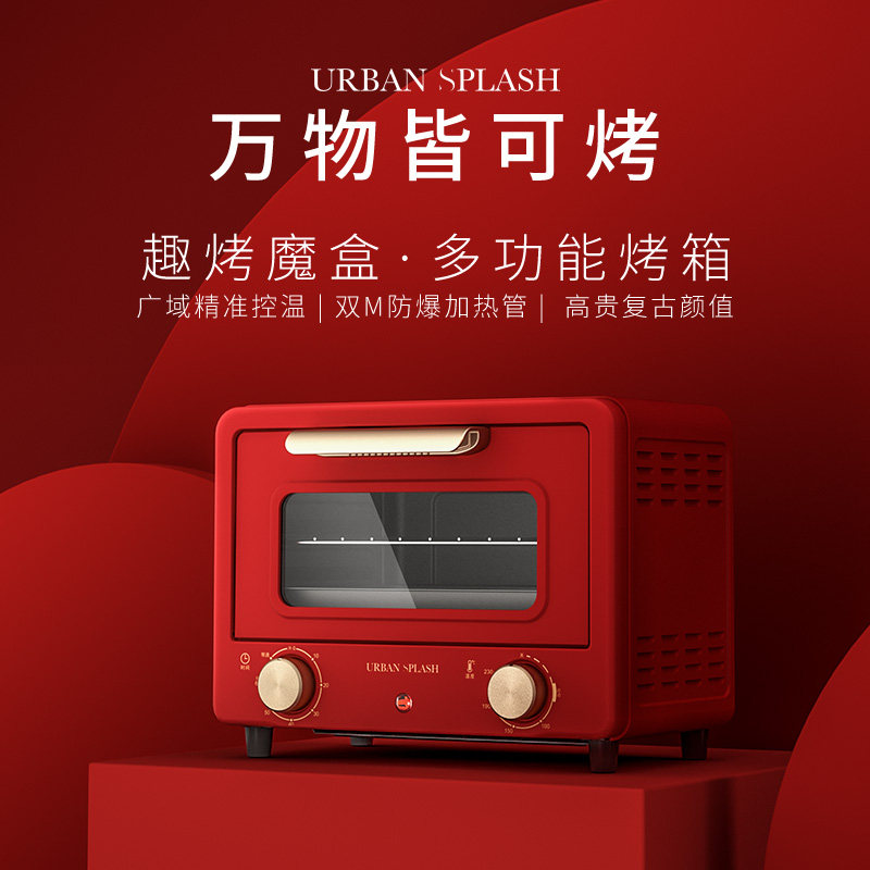英国urban家用迷你烘焙小型电烤箱 URBANSPLASH海外电烤箱