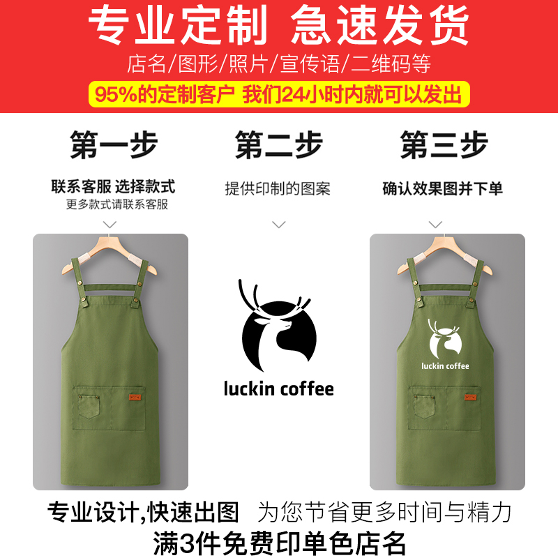 围裙厨房家用纯棉餐饮专用定制logo印字2025新款网红做饭工作服女 - 图1