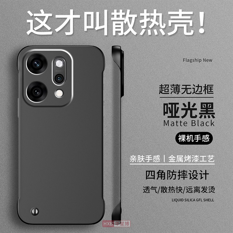 适用opporeno14手机壳reno14pro新款无边框半包超薄散热不顶膜专用女高级感小众2025男士透明op硬壳外壳oppo,淘宝优惠券,粉丝福利购,淘宝优惠卷
