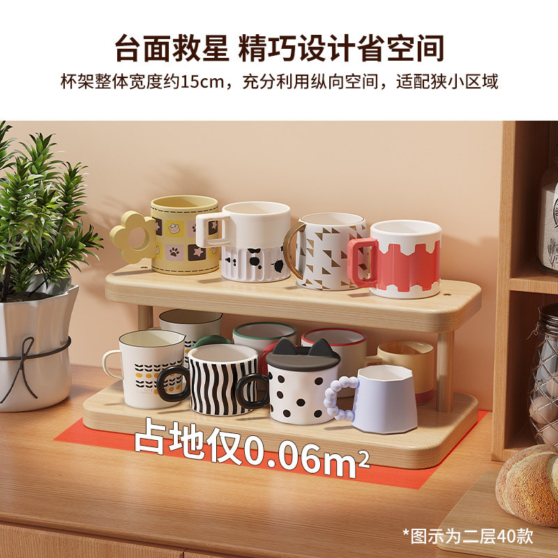 实木简约风桌面杯架收纳架分层置物架厨房承重稳固多款式整理架子,淘宝优惠券,粉丝福利购,淘宝优惠卷