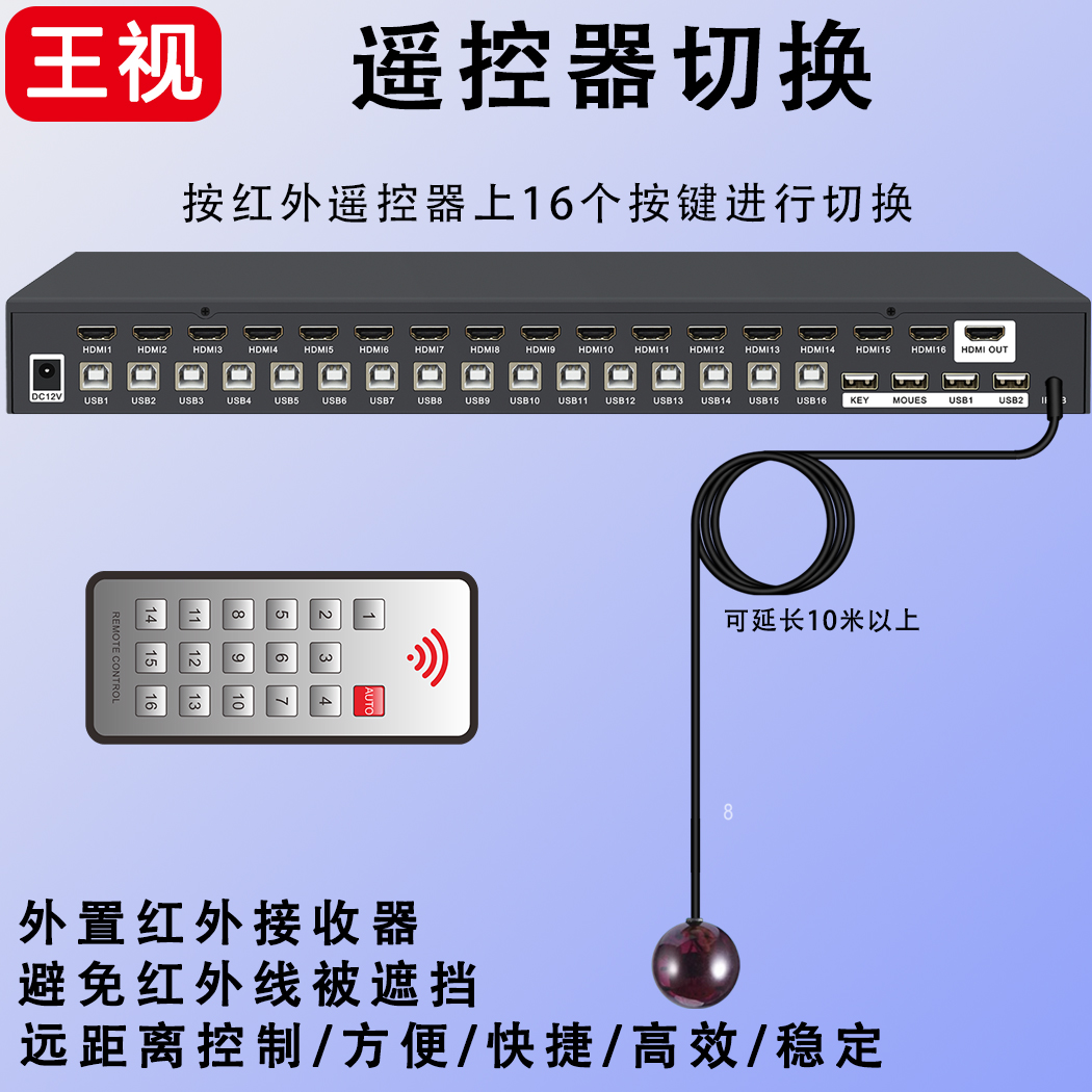 HDMI kvm切换器16进1出4K高清16台主机共享1套鼠标键盘显示器U盘打印机usb设备王视 - 图3