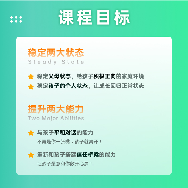 韩冰老师智慧父母成长课改善亲子关系青少年心理咨询叛逆抑郁疏导 - 图3