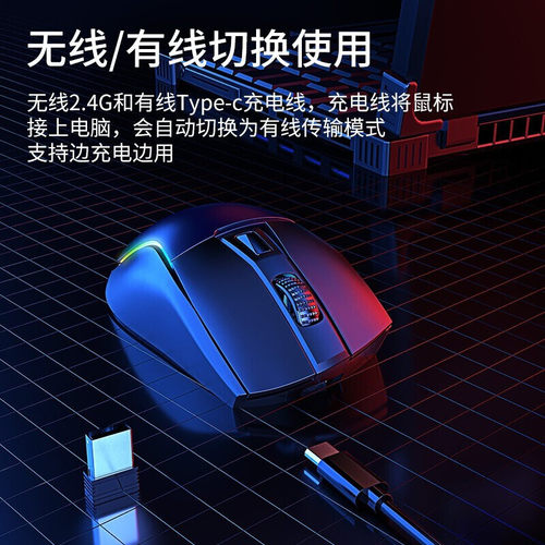 牧马人M30有线无线2.4g游戏电竞双模鼠标宏笔记本台式电脑可充电 - 图2