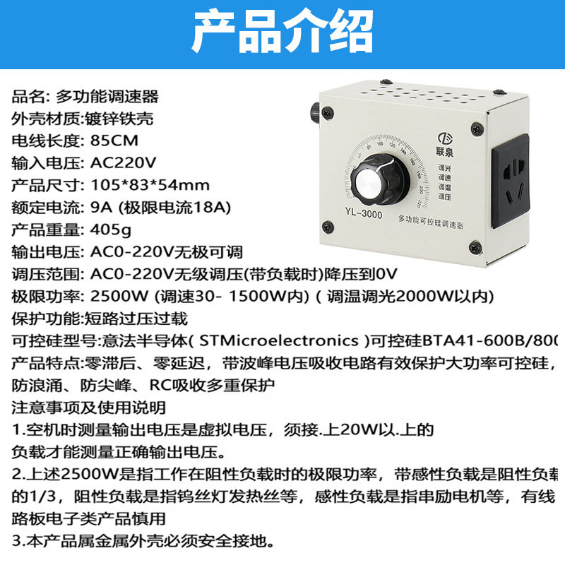 鼓风机220v调速器电机排风扇吊扇角磨机无级变速开关电子调压调温,淘宝优惠券,粉丝福利购,淘宝优惠卷