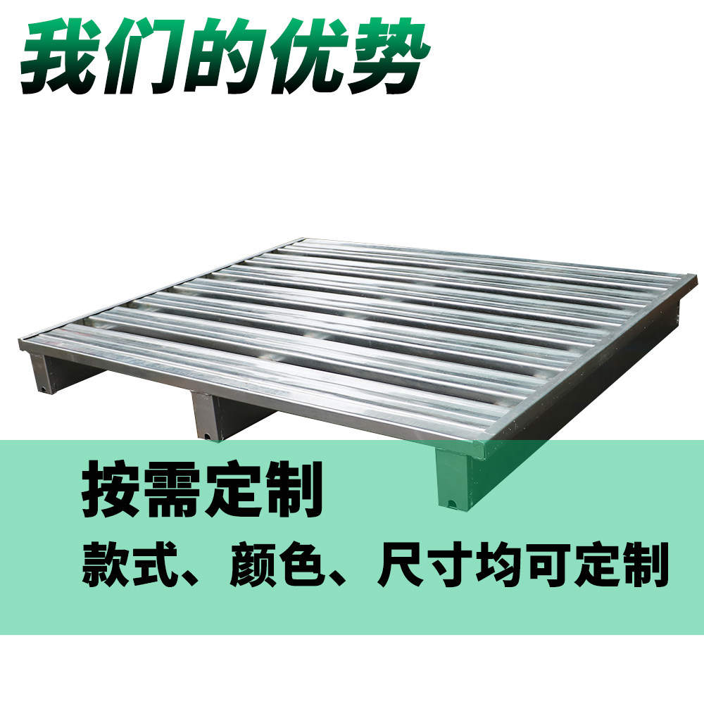 镀锌钢制叉车铁托盘重型仓储货架铁卡板物流仓库周转金属仓栈板,淘宝优惠券,粉丝福利购,淘宝优惠卷