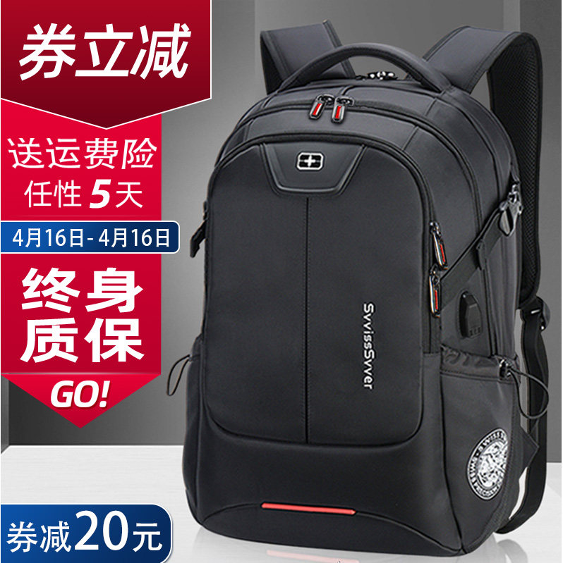 swicky /瑞士休闲商务旅行双肩包 swicky双肩背包