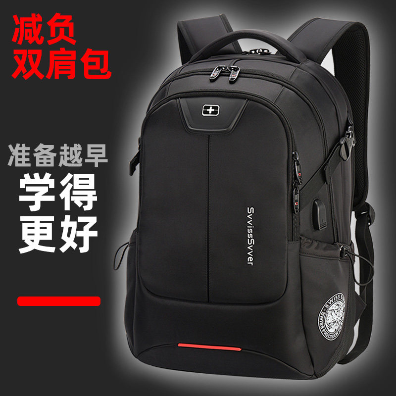 swicky /瑞士休闲商务旅行双肩包 swicky双肩背包