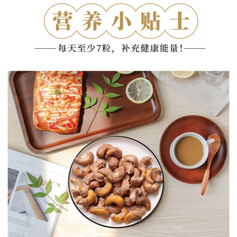 田园部落带皮烘培腰果仁罐装腰果 紫颖食品腰果