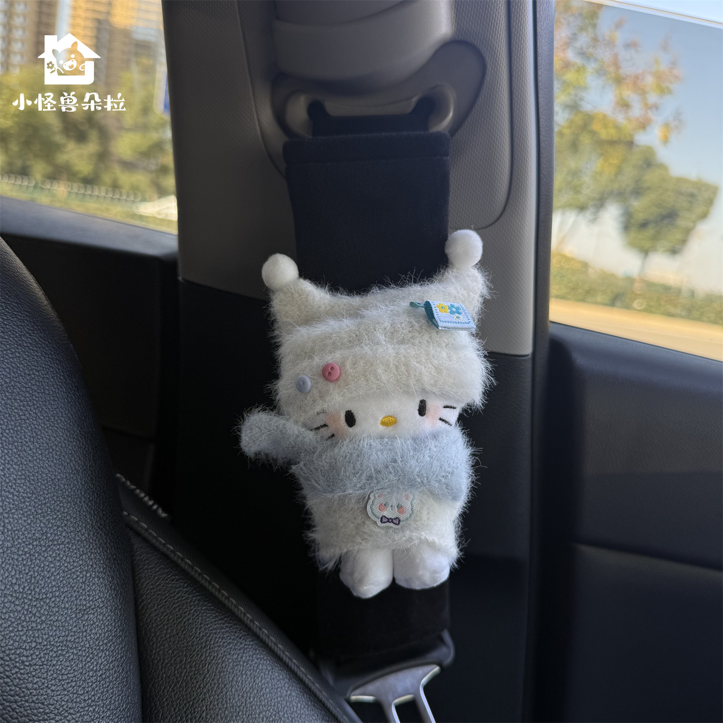 小鼻嘎Kitty秋冬汽车安全带护肩套卡通玩偶装饰防磨防勒脖新车礼,淘宝优惠券,粉丝福利购,淘宝优惠卷