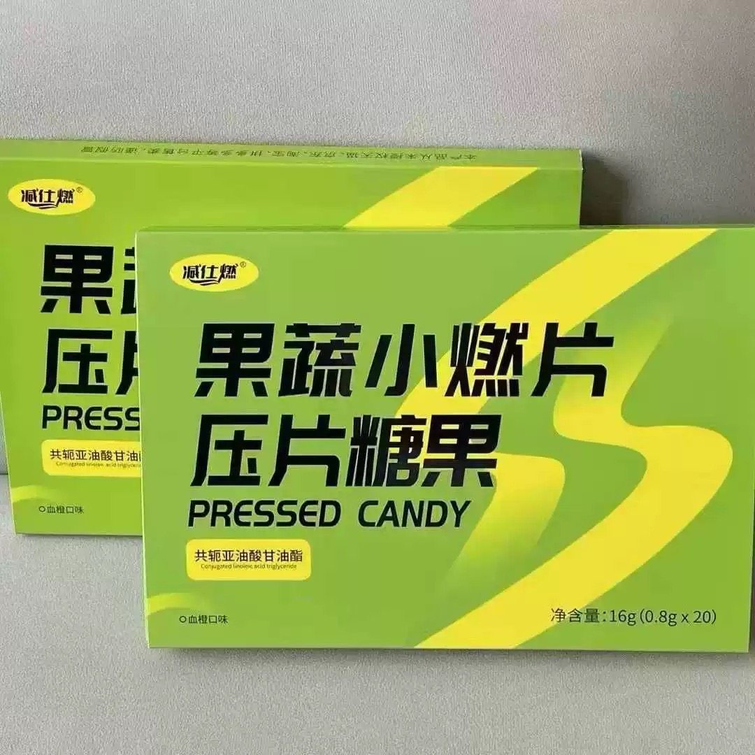 减仕燃果蔬小燃片压片糖果升级版官方正品减仕燃摇摇杯固体饮料糖,淘宝优惠券,粉丝福利购,淘宝优惠卷