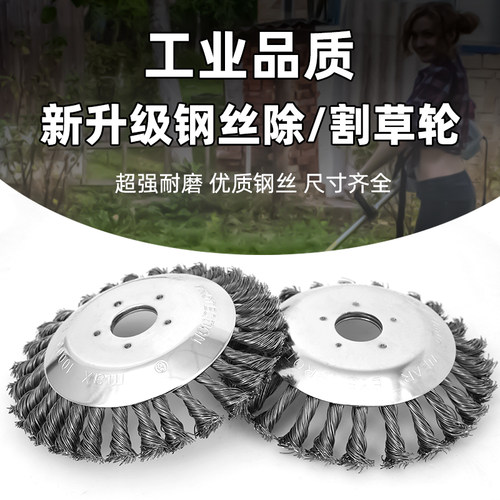 割草机钢丝盘打草头耐磨不怕石头无死角全金属除草轮汽油通用农具 - 图1