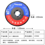 银犀 125 Bloss -Debent Толстая громба из шлифовальной шлифовальной машины песчаная ткань из нержавеющей стали песчаной печень