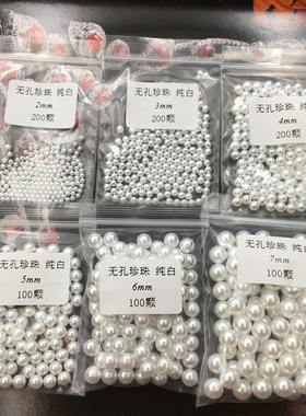纯白色半圆手工指甲贴片3件包邮