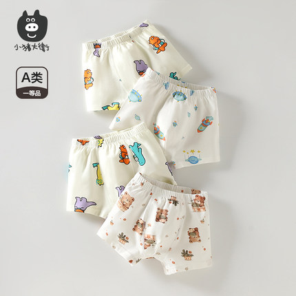 小猪大卫儿童四季内裤男女宝宝卡通印花平角裤柔软贴身3条装