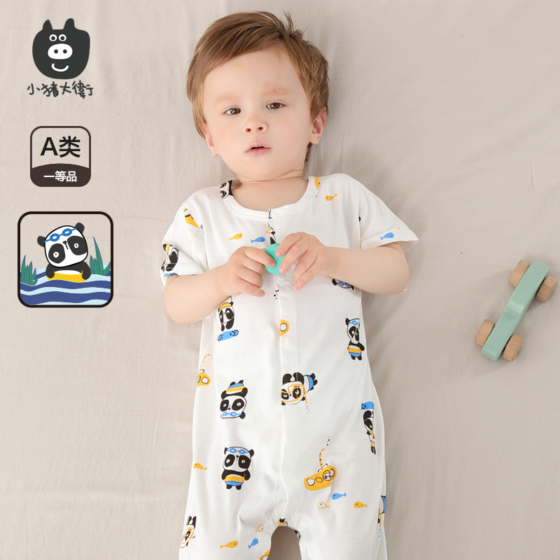 【2件,折16.9/件】小猪大卫婴儿短袖连体衣
