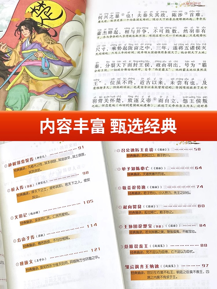 【全5册】写给青少年的古文观止
